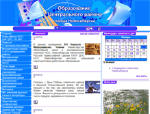 Tablet Screenshot of nsk-centr.ru